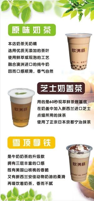 奶茶海报图片