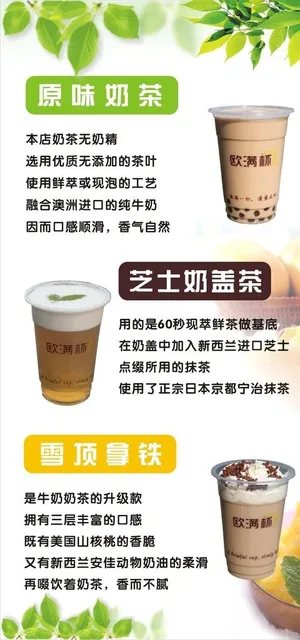 奶茶海报图片 奶茶海报图片