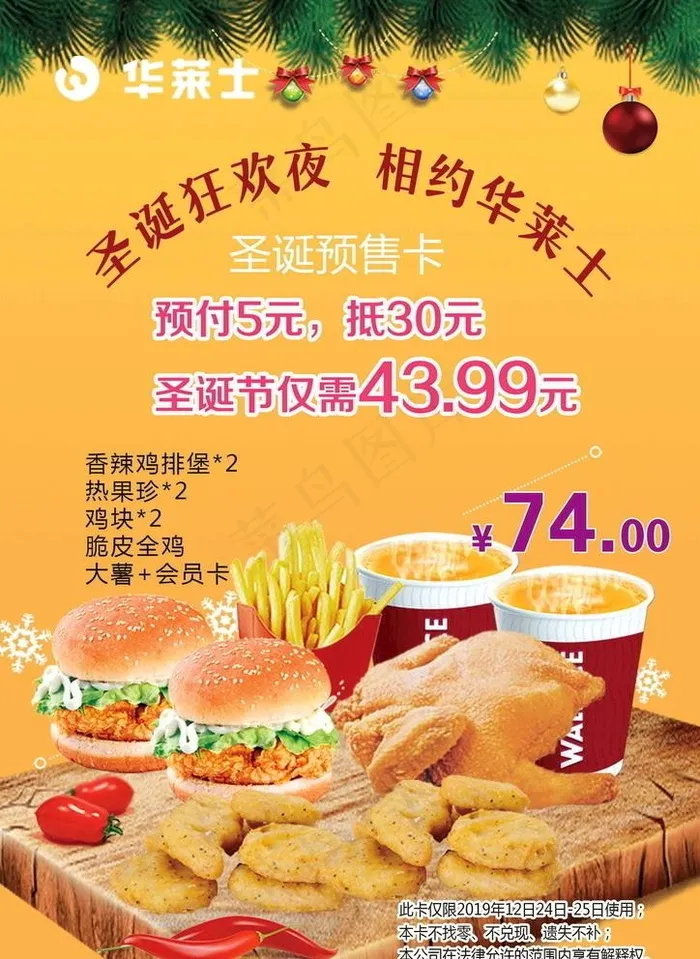 华莱士图片