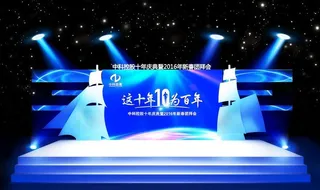 舞台效果图图片