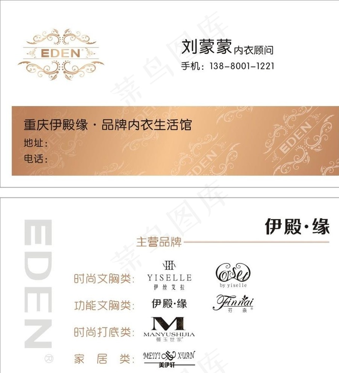 至尊玫瑰金名片 高贵图片cdr矢量模版下载