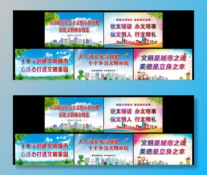 文明创建套图图片(1550X650)cdr矢量模版下载