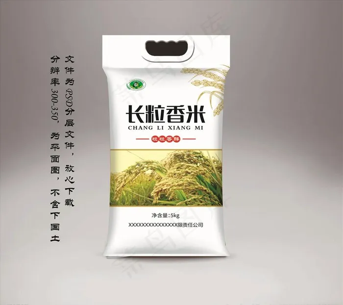 大米包装图片(3590X6890(DPI:350))psd模版下载