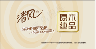 清风原木纯品图片