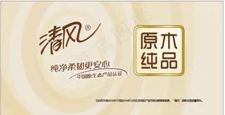 清风原木纯品图片