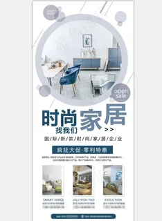 家居易拉宝图片