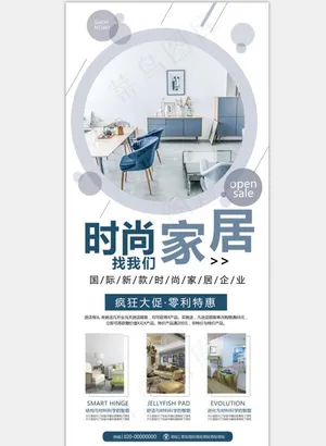 家居易拉宝图片