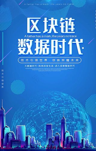 科技未来科技科技峰会人工智能大图片