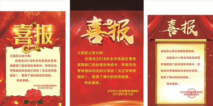 喜报 海报 红色 拱形 红色海图片(210X297)cdr矢量模版下载