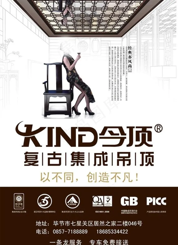 今顶吊顶图片(4134X5848(DPI:70))psd模版下载