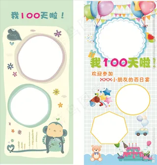 生日宴展架图片