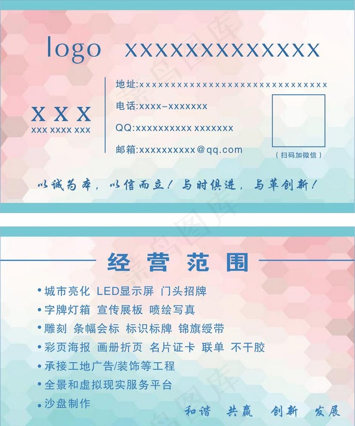 小清新名片图片cdr矢量模版下载