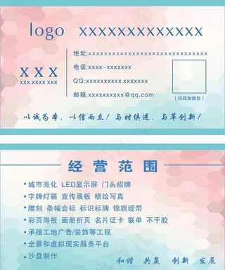 小清新名片图片