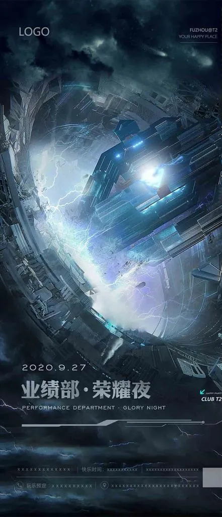 酒吧海报图片(1125X2436(DPI:72))psd模版下载