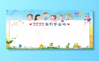 幼儿园毕业墙图片