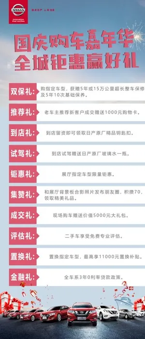 十重礼 展架 4s店 促销图片