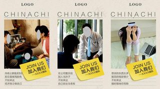 简约创意招商图片