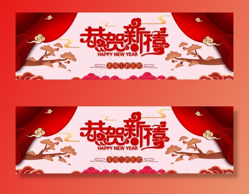 恭贺新春图片psd模版下载