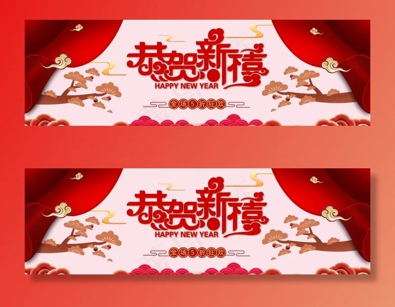 恭贺新春图片psd模版下载