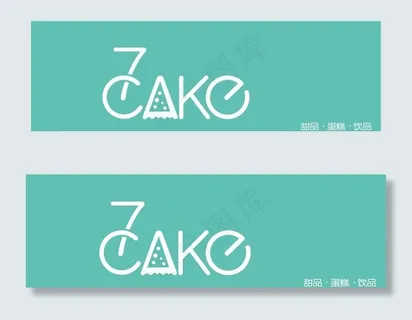 7cake甜品LOGO图片