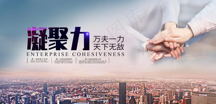 企业文化图片(2953X1527(DPI:150))psd模版下载