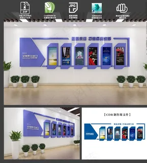 企业文化墙，形象墙图片