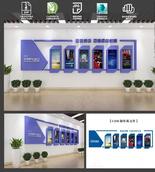 企业文化墙，形象墙图片