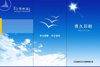 蓝色背景印刷厂广告宣传三折页图片