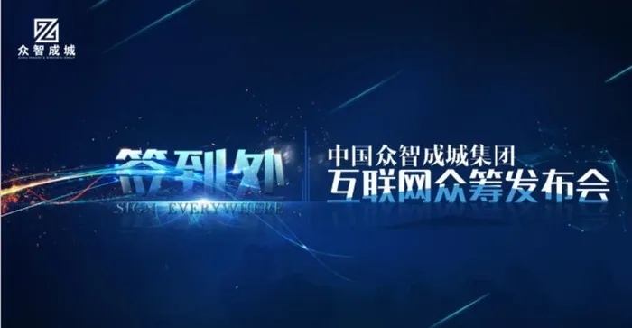 科技感签到墙图片(11339X7087(DPI:72))psd模版下载