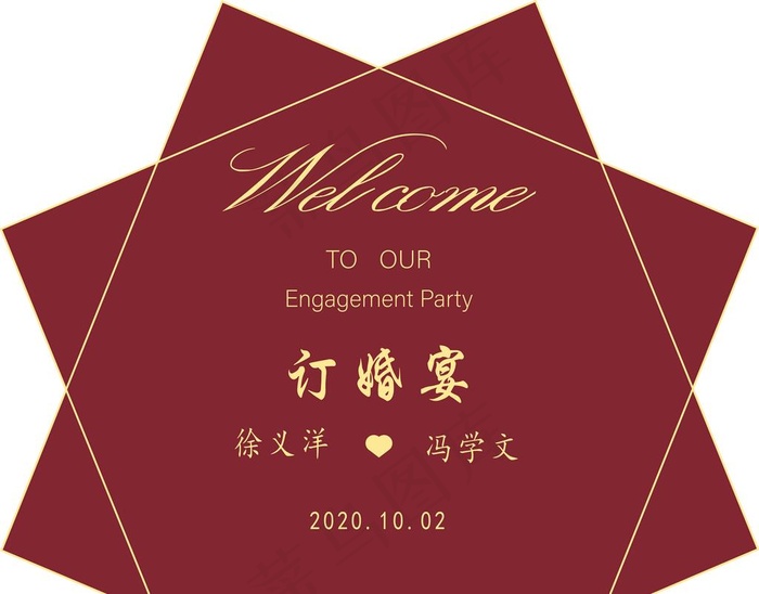 订婚宴图片psd模版下载