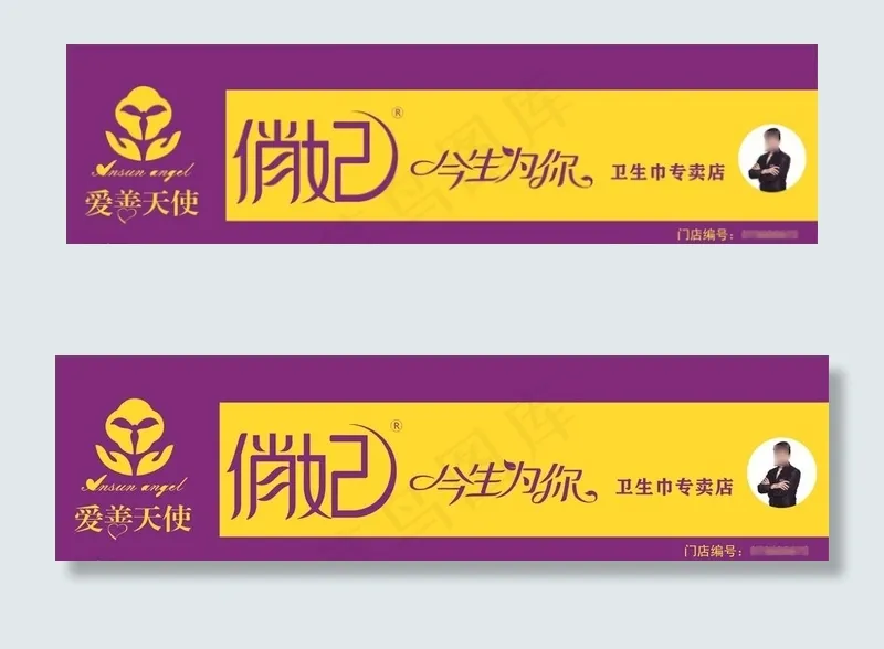 俏妃图片cdr矢量模版下载