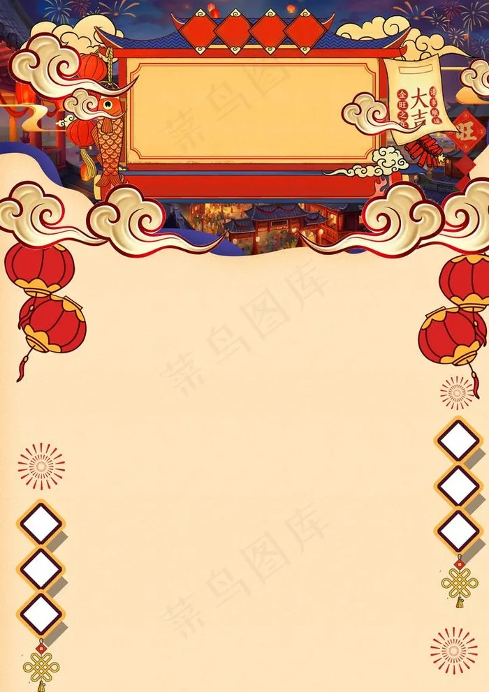 春节图片(2100X2850(DPI:150))psd模版下载