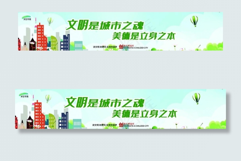 创城图片(9843X2165(DPI:25))psd模版下载