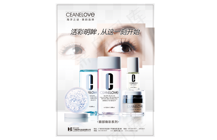 美容院海报图片