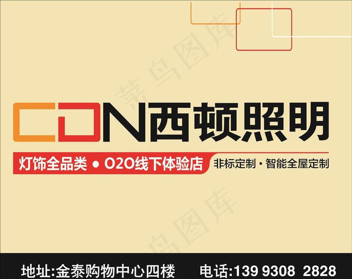 家居建材图片