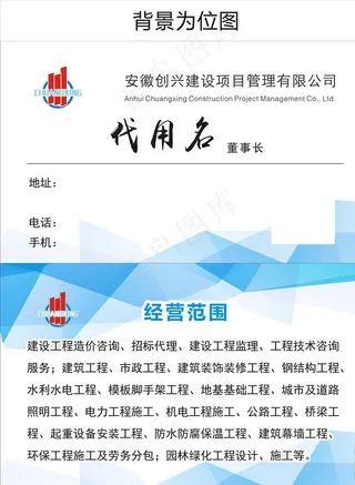 建设名片图片