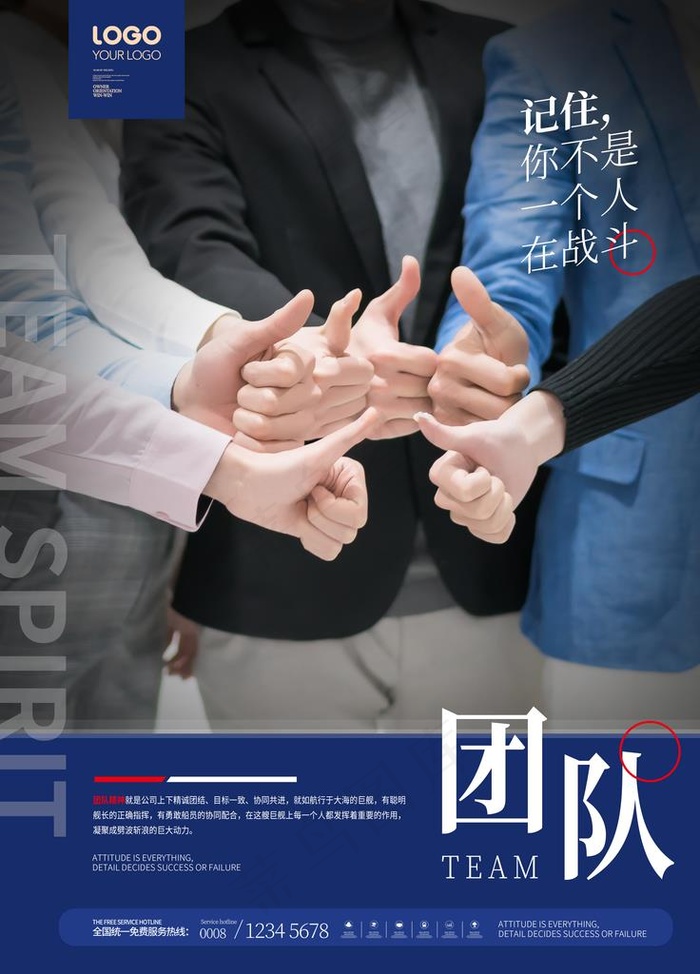 团队图片