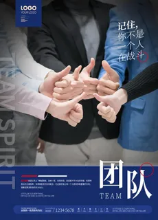 团队图片 团队图片