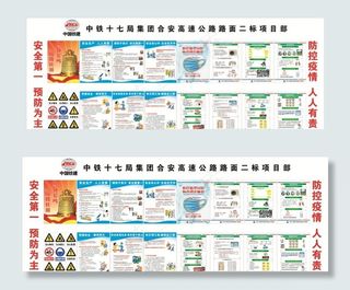 安全 白色 插画 工地安全 知图片
