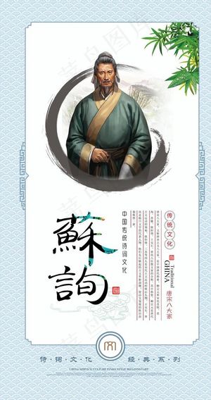 唐宋八大家 苏洵图片