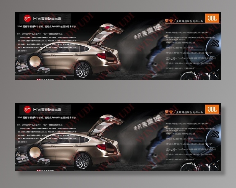 汽车音响广告图片(4329X1575(DPI:100))psd模版下载
