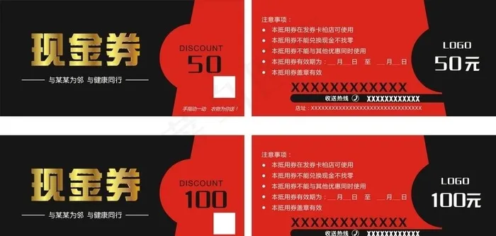 现金券图片cdr矢量模版下载