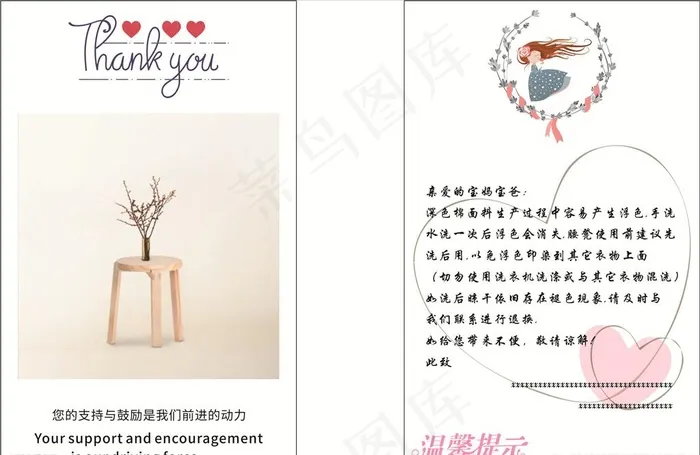 温馨提示图片cdr矢量模版下载