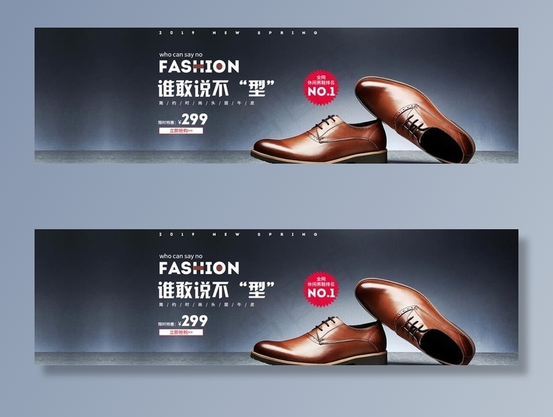 时尚男鞋图片psd模版下载