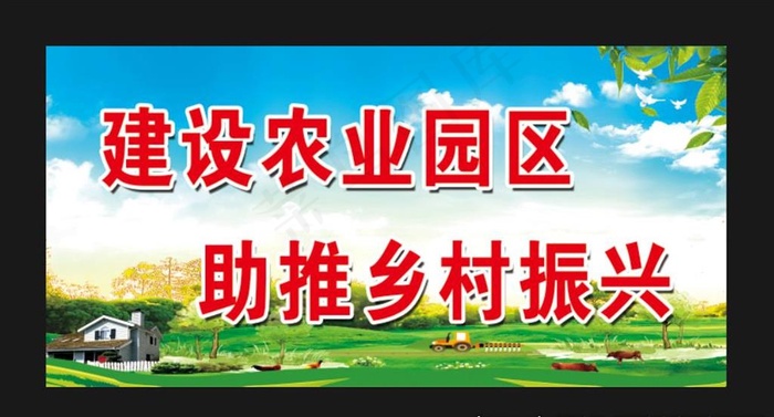 乡村振兴图片