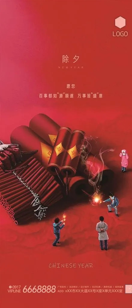 除夕图片cdr矢量模版下载