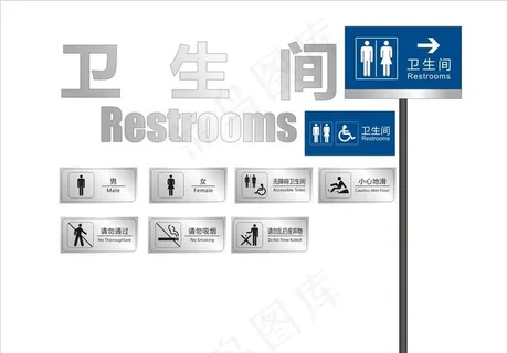 公共卫生间一套图片