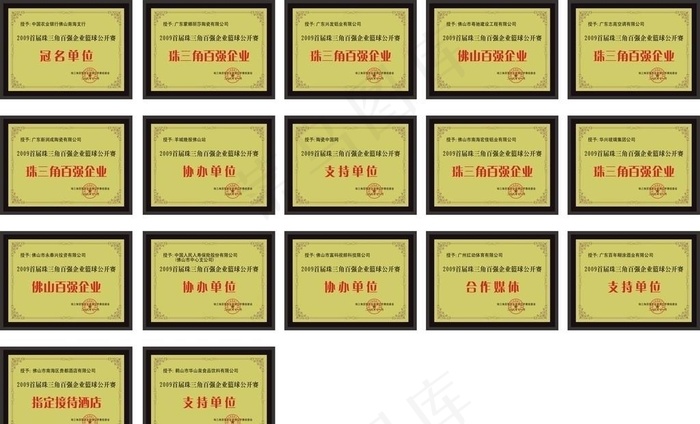 篮球赛奖牌图片cdr矢量模版下载