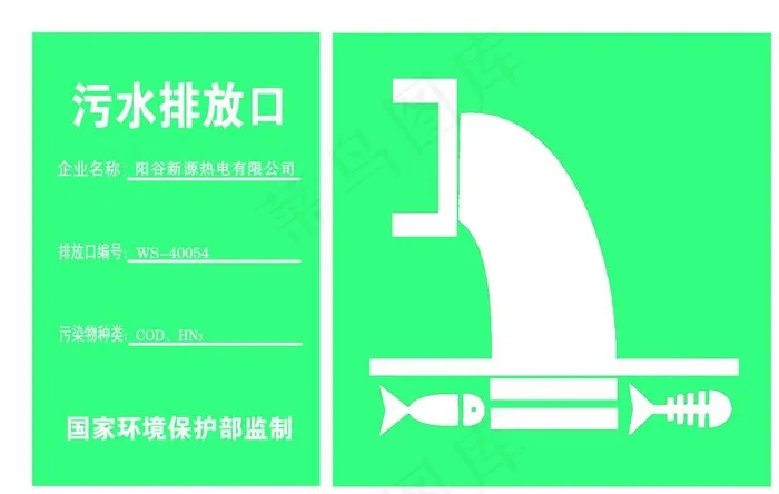 污水排放口图片psd模版下载