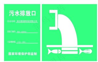 污水排放口图片